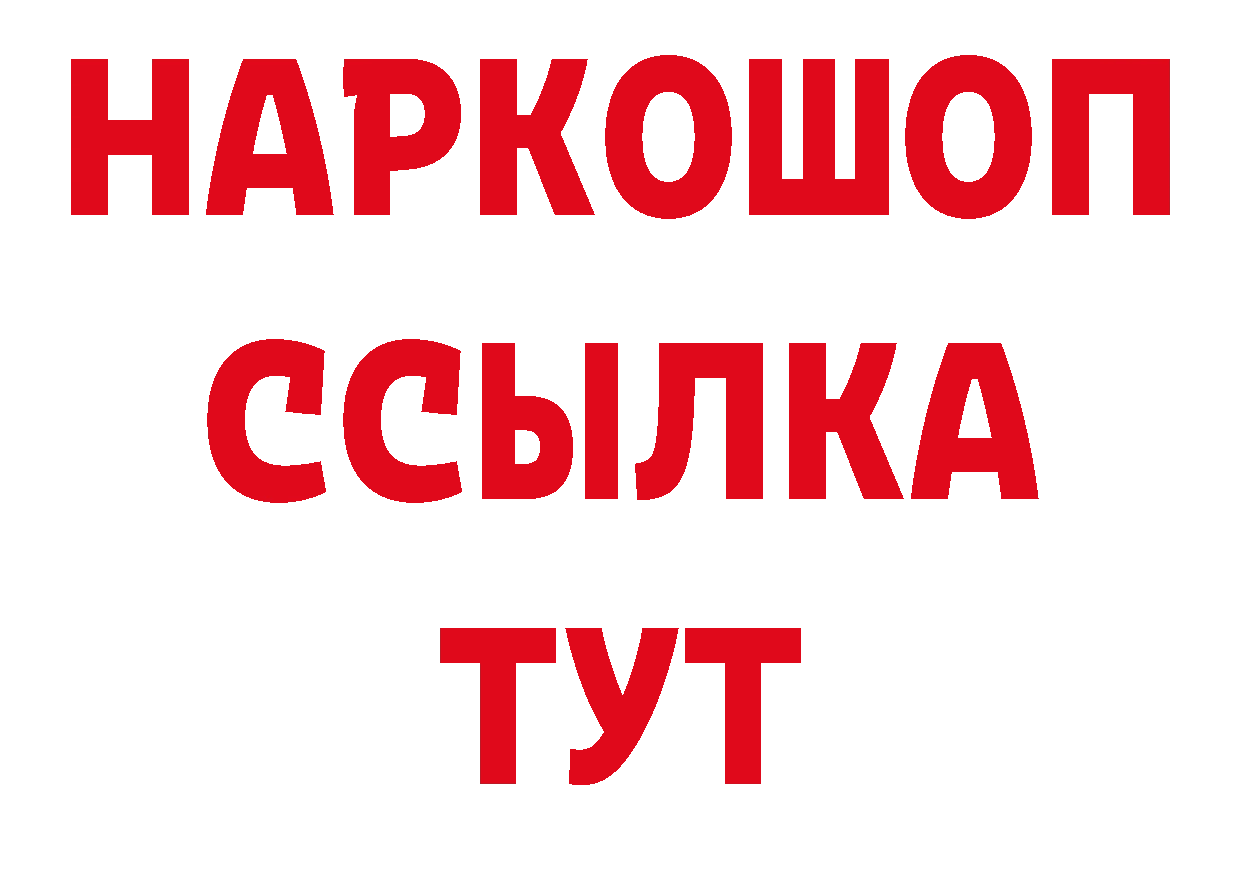 БУТИРАТ оксибутират рабочий сайт даркнет гидра Набережные Челны