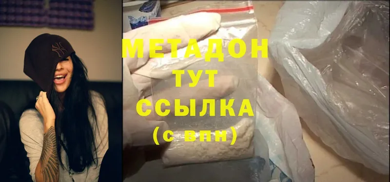 Метадон мёд  Набережные Челны 