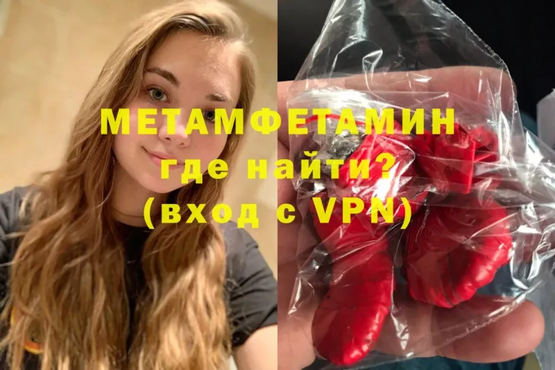 Метамфетамин мет  Набережные Челны 